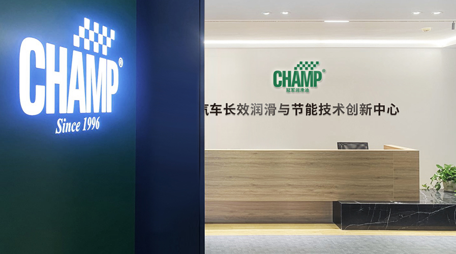 冠軍，長效潤滑的先行者！